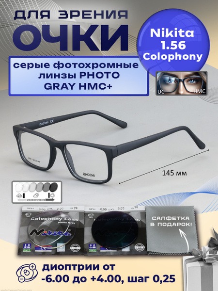 DACCHI 24557 Photochromic Reading Glasses with NIKITA 1.56 Lenses (+0.50)