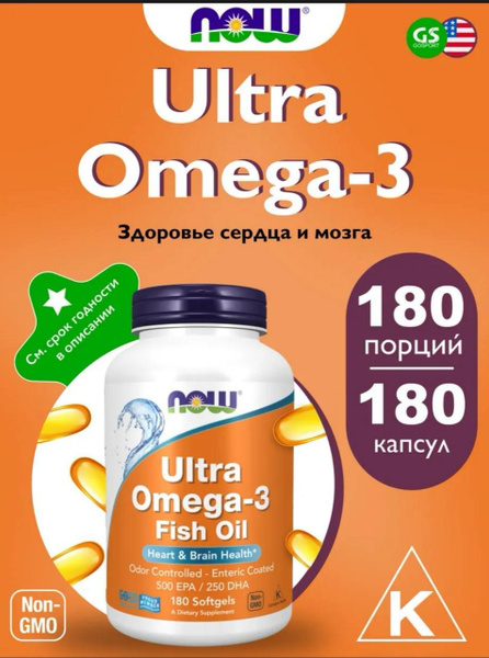 Ultra Omega-3 Fish Oil 180 Softgels