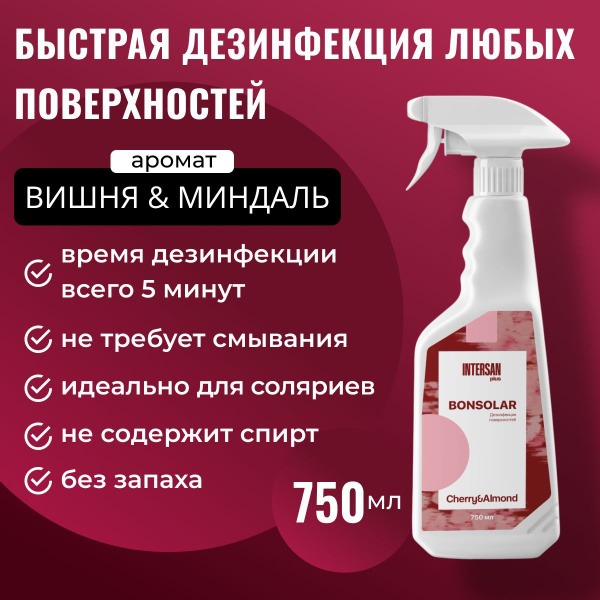 Bonsolar Surface Disinfectant Spray (750ml) Cherry Almond Scent