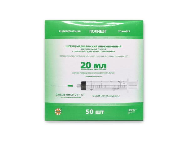 Leiko 20ml 3-Part Luer Lock Syringes (5 Pack)