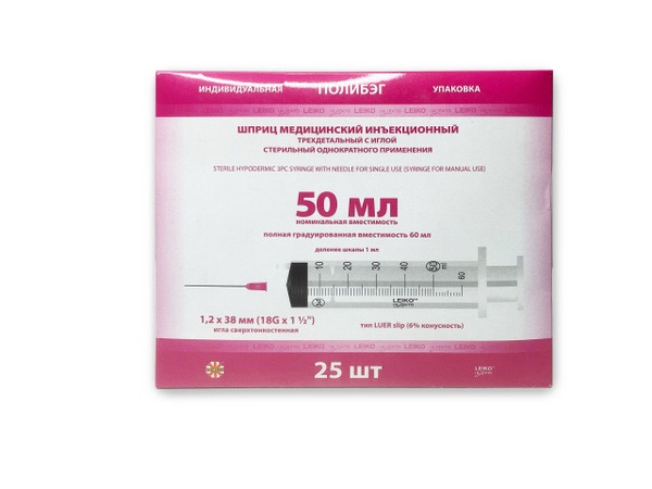 LEIKO 50ml 3-Part Syringes (5 Pack) with Luer Slip Tip