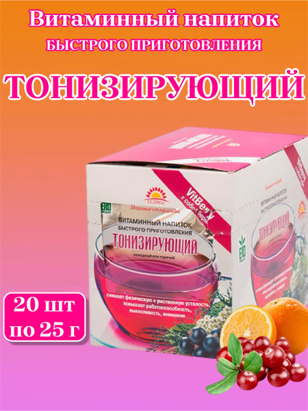 Instant Vitamin Energy Drink