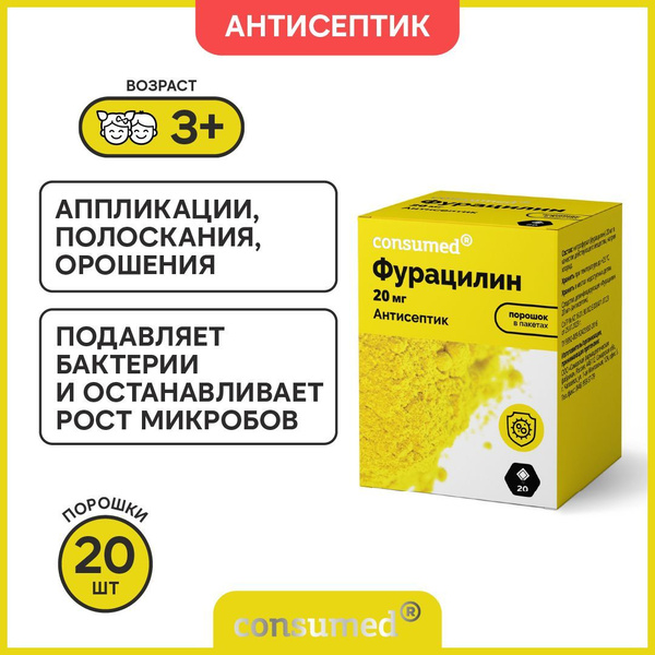 Antiseptic Powder Sachets: 20 x 20mg for Wound & Mouth Care (Kids 3+)