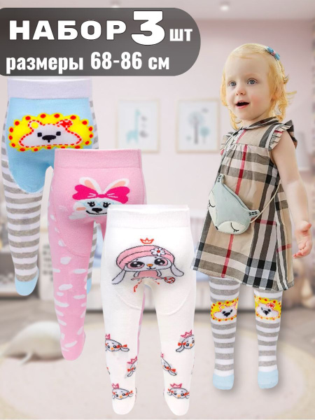 Baby Girl's Under-Diaper Leggings Set (3 Pack)