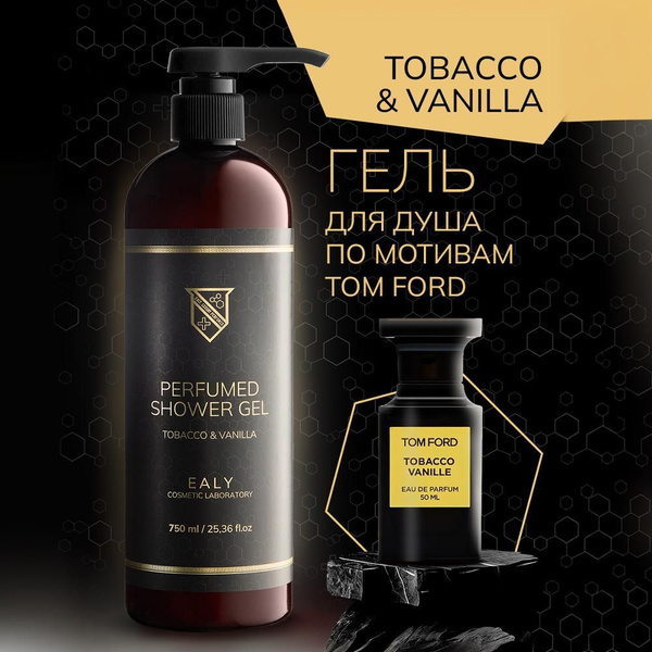 Tobacco & Vanilla Shower Gel (750ml)