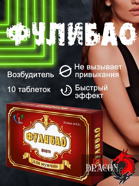 Fulibiao Forte: Fast-Acting Erection Pills for Enhanced Potency & Longer Sex