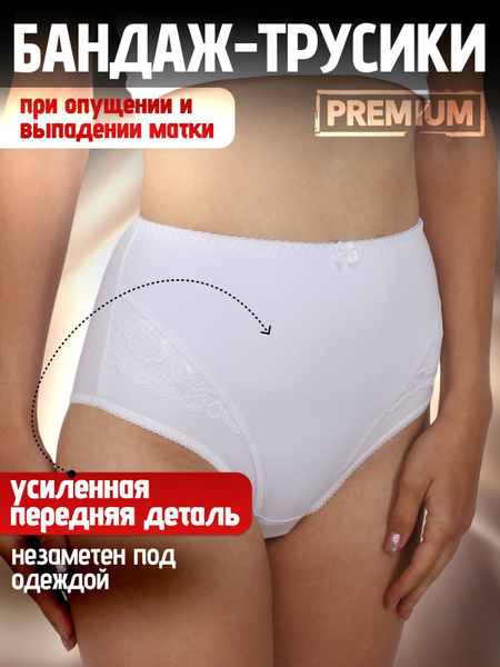 Krayt B-640 #5 White Uterine Prolapse Support (Hip Circumference 111-115 cm)