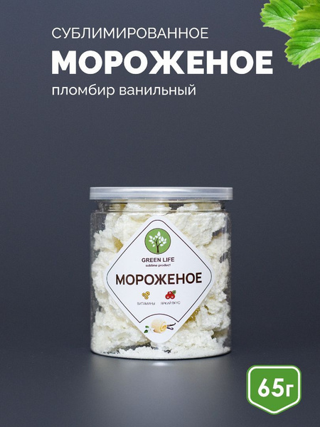 Freeze-Dried Ice Cream: A Healthy & Convenient Treat