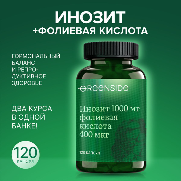 Inositol 100mg with Folic Acid: Prenatal Vitamins for Pregnancy & Breastfeeding (120 Capsules)