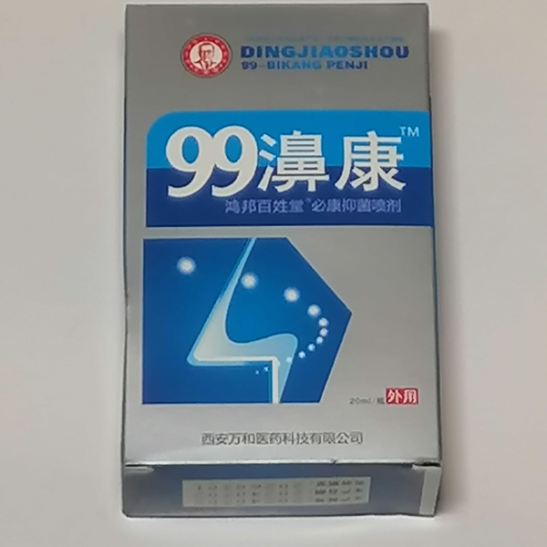 Traditional Chinese Herbal Nasal Spray "99" (20ml)