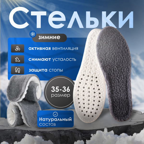 Orthotic Insoles: Anatomical Support for Sports