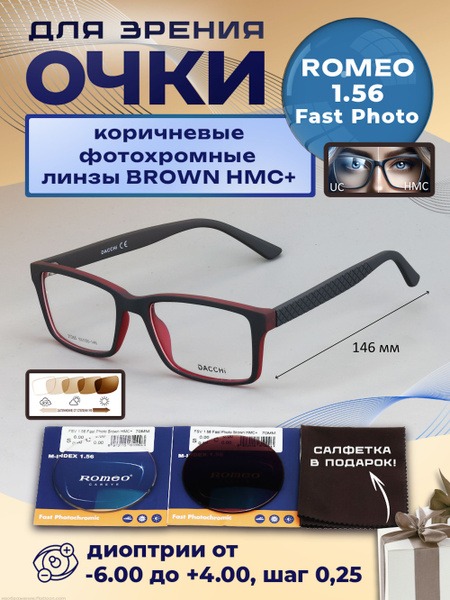 DACCHI 37255 Photochromic Reading Glasses +4.00 | Brown Lenses