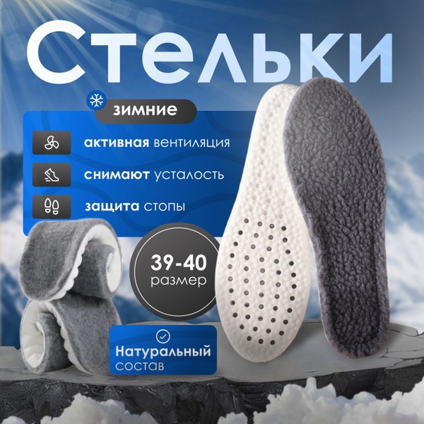 Orthotic Sport Insoles: Anatomical Support for Athletes