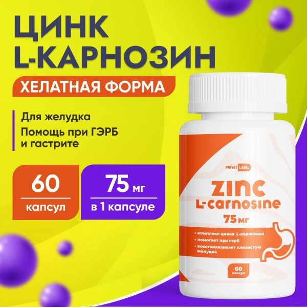 Zinc Carnosine 60 Capsules