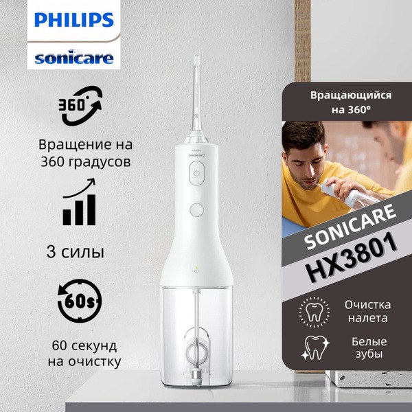 Sonicare HX3801 360° Rotating Dental Floss