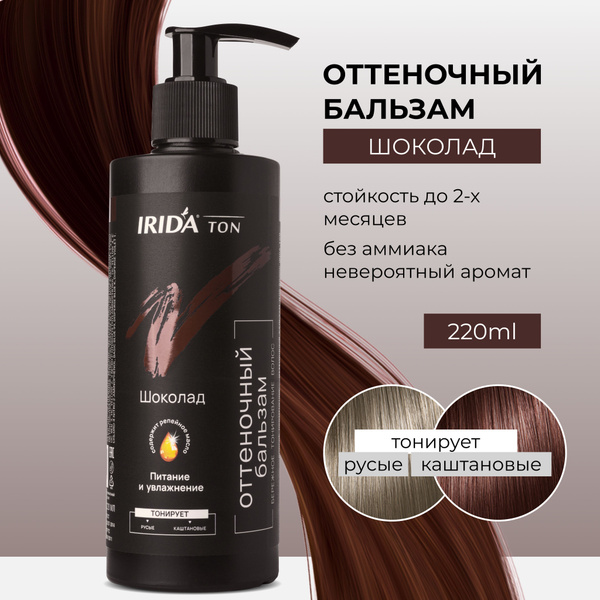 Irida Ton Chocolate Hair Gloss 220ml