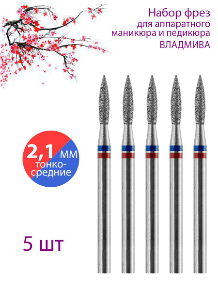Diamond Nail Drill Bit Set for Cuticle, Manicure & Pedicure (5 PCS)