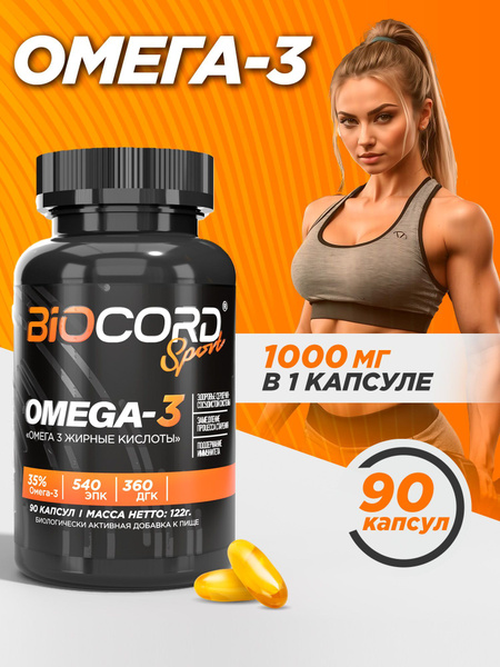Omega-3 Biocord Sport: 90 High-Potency Fish Oil Capsules (1000mg)
