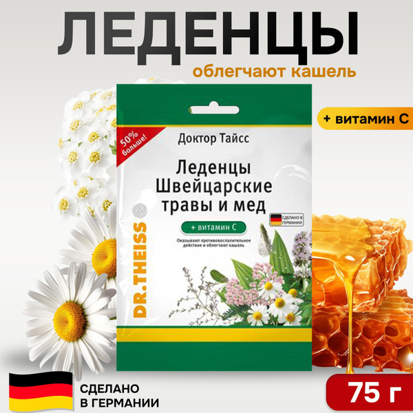 Dr. Theiss Swiss Herb & Honey Throat Drops with Vitamin C, 75g