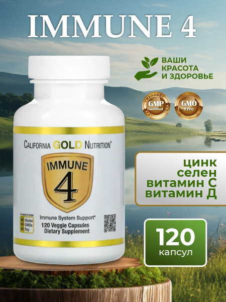 Immune Support Vitamins & Minerals (120 Capsules)