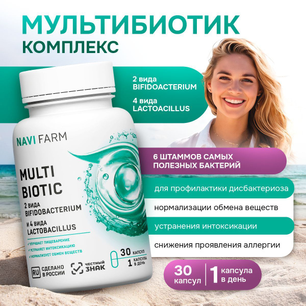 Multibiotic Supplement: Probiotic & Prebiotic Blend for Gut Health
