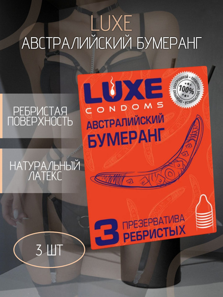 Luxe Australian Boomerang Condoms