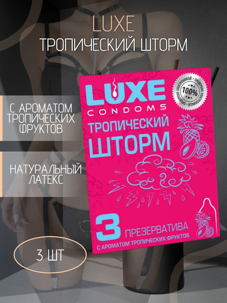 Luxe Tropical Storm Condoms (3-Pack)