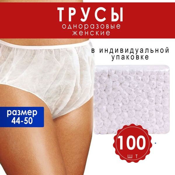 Disposable Postpartum Underwear for Women (100 Count)