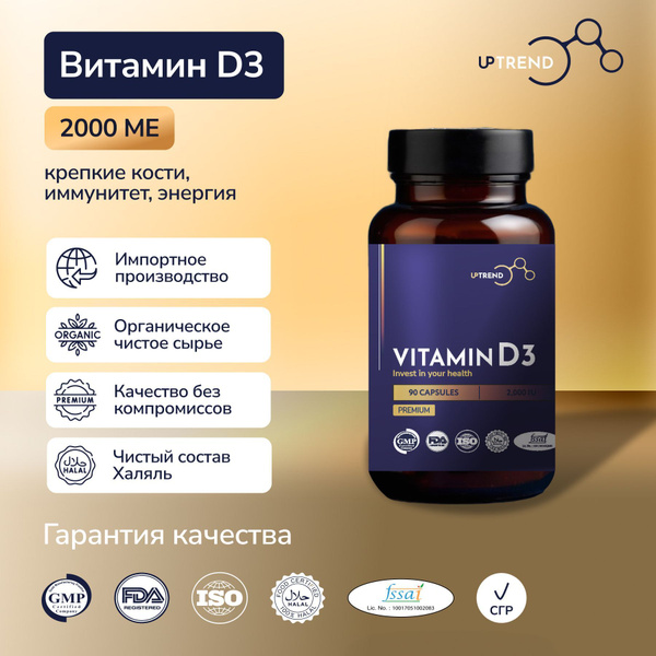 Vitamin D3 2000 IU (90 Capsules): Bone, Joint & Immune Support