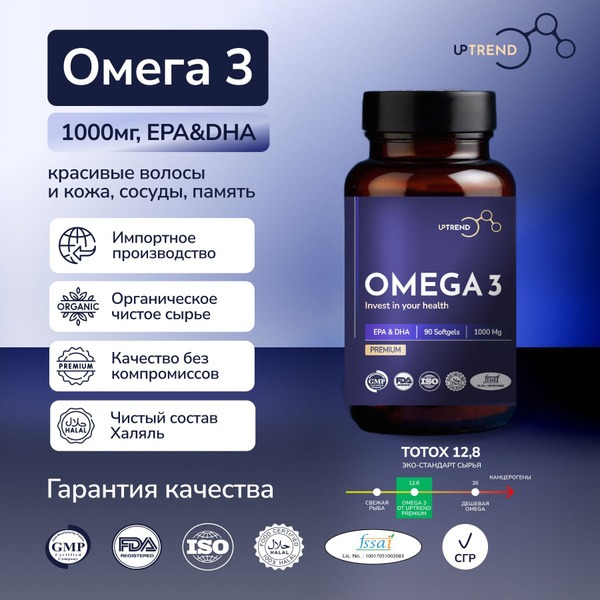 Uptrend Omega-3 1000mg (90 Capsules): Fish Oil for Men & Women