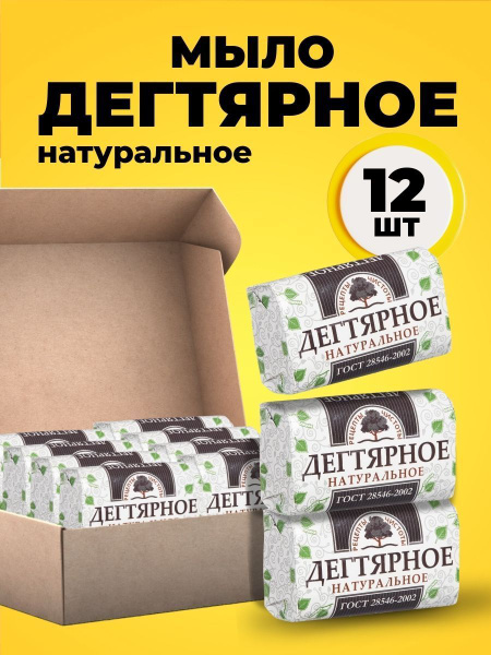 Natural Tar Soap Bulk (12 Bars)