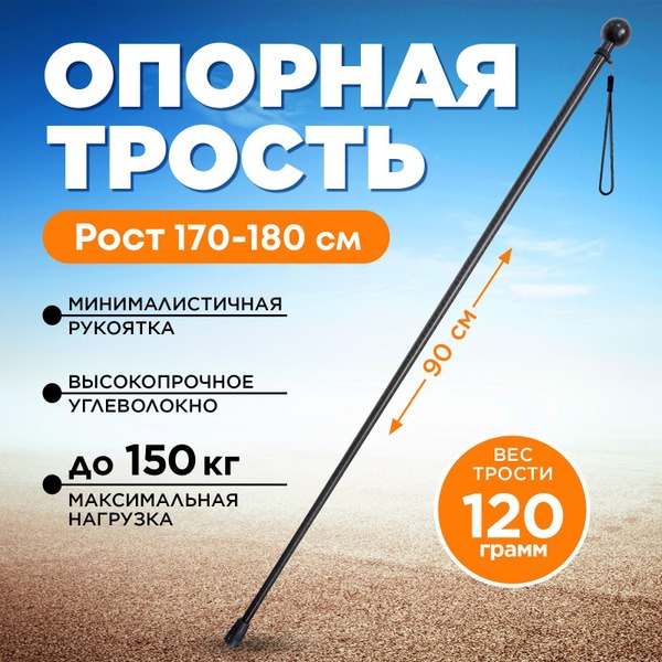 Lightweight Walking Cane: Support & Stability