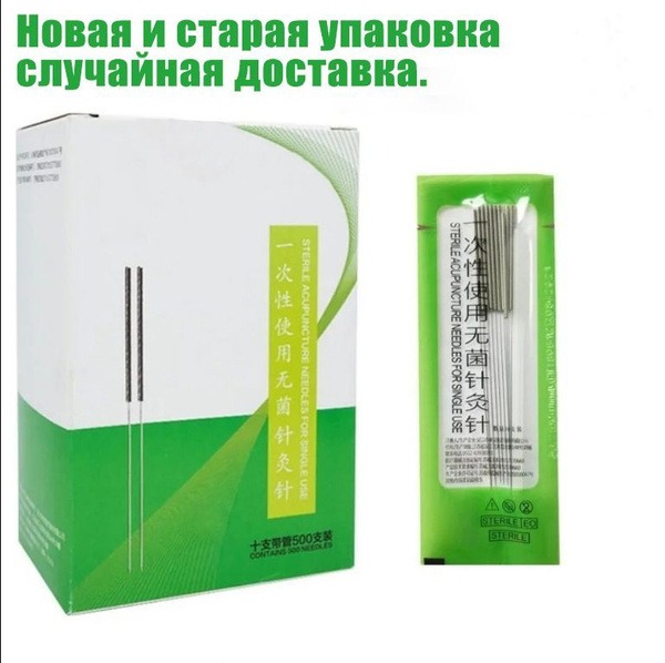 Sterile Acupuncture Needles with Guide Tube (500 Pack, 0.25x25mm)