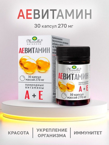 Mirrolla AE Vitamins: 30 Capsules for Men & Women