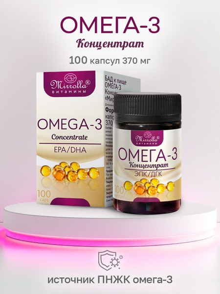 Mirrolla Omega-3 Capsules: 100 Count for Adults & Kids