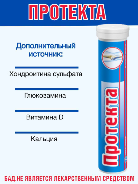 Protekta Effervescent Tablets (20 Count)