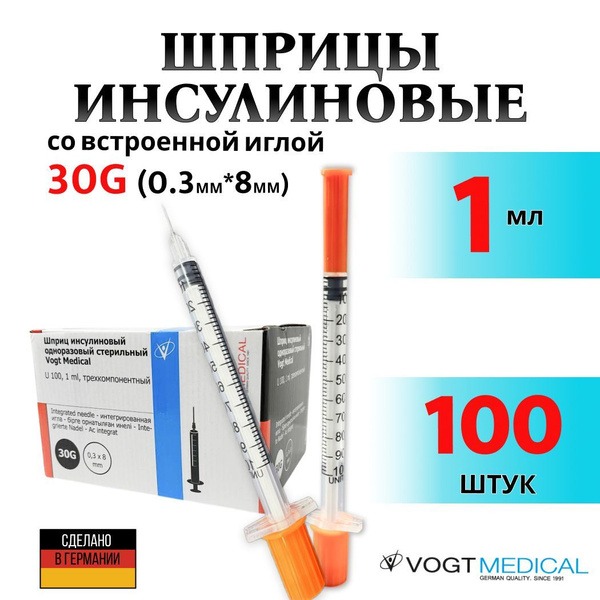 Germany Insulin Syringes 1ml with 30G Integrated Needle