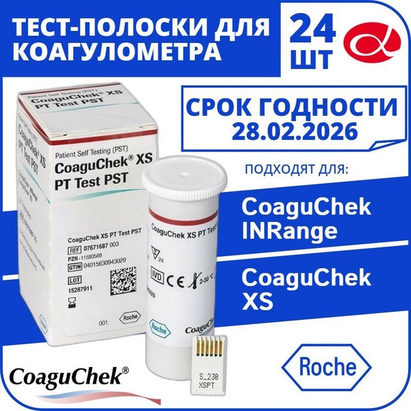 CoaguChek XS PST Test Strips (24 Count)