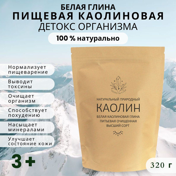 Premium Edible White Clay Kaolin - Sekrety Rusi Purified & Activated - 320g