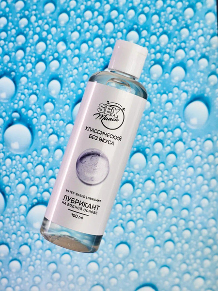 Water-Based Lubricant