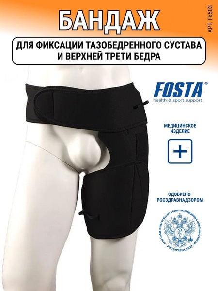 FOSTA F6503 Hip Joint Support Brace - XL Left