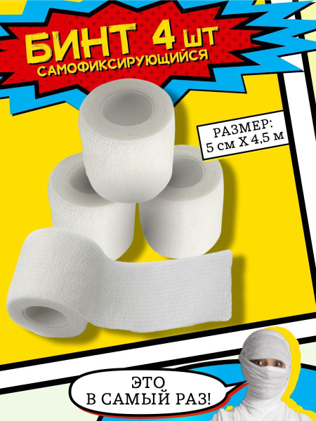 Self-Adhering Elastic Bandage