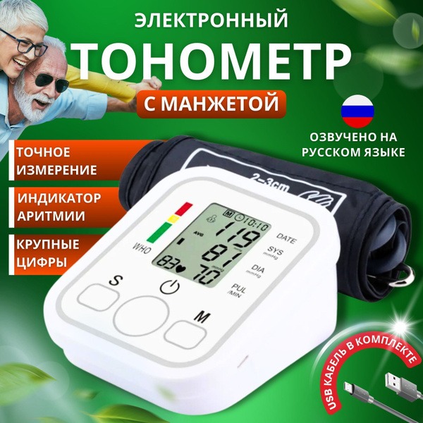 Automatic Blood Pressure Monitor with Irregular Heartbeat Detection