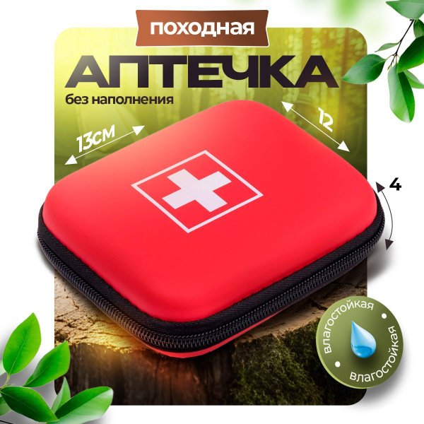 Portable & Home First-Aid Kits (Empty)