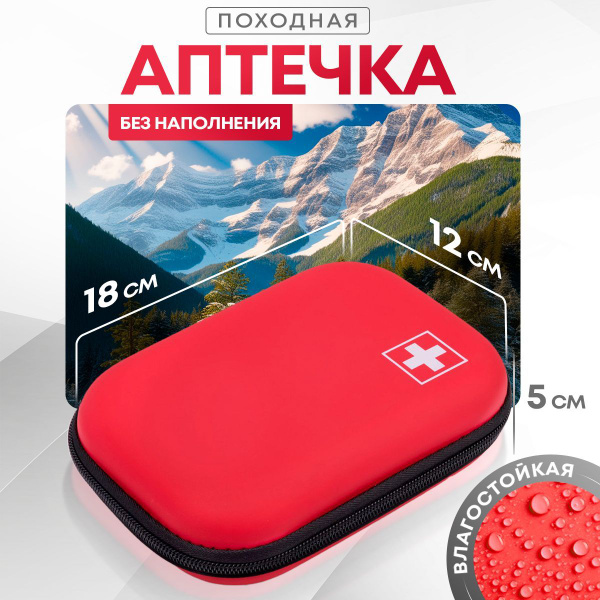 Portable & Home First-Aid Kits (Empty)