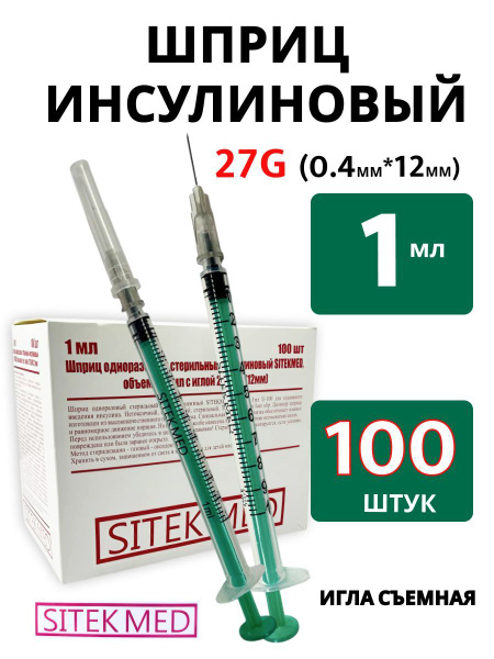 Insulin Syringes 1ml 27G with Detachable Needles (100 Pack)