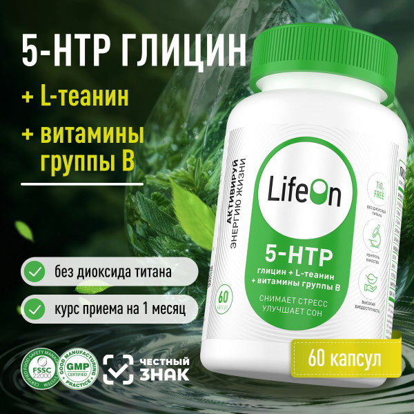 Brain & Nerve Support with 5-HTP & Glycine - 60 Capsules