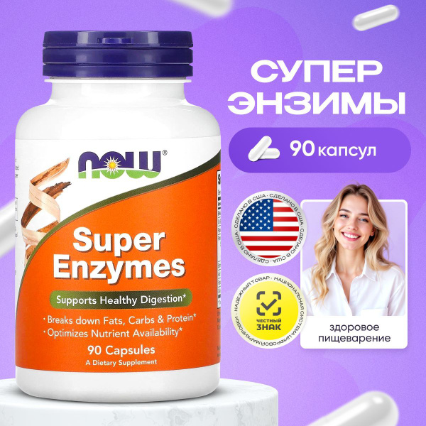 NOW Super Enzymes: 90 Capsules for Digestive Health