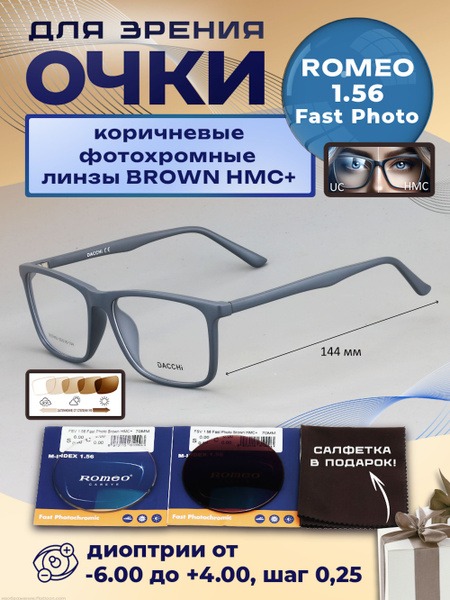 DACCHI 37493 Photochromic Reading Glasses | Brown Lenses +1.50