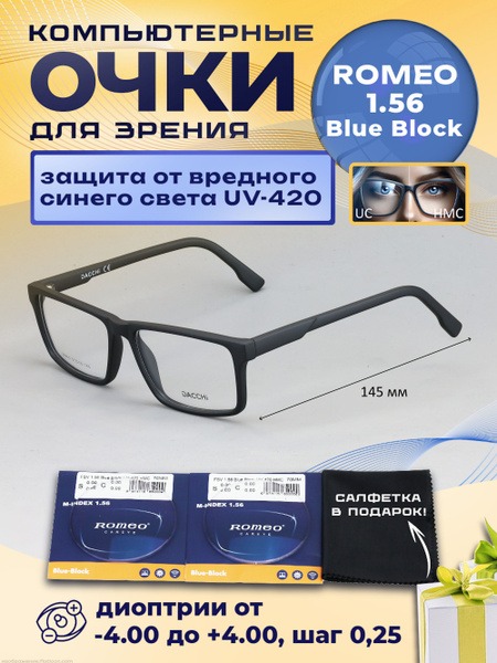 DACCHI 35643 Reading Glasses with Blue Light Blocking Lenses (+1.25)